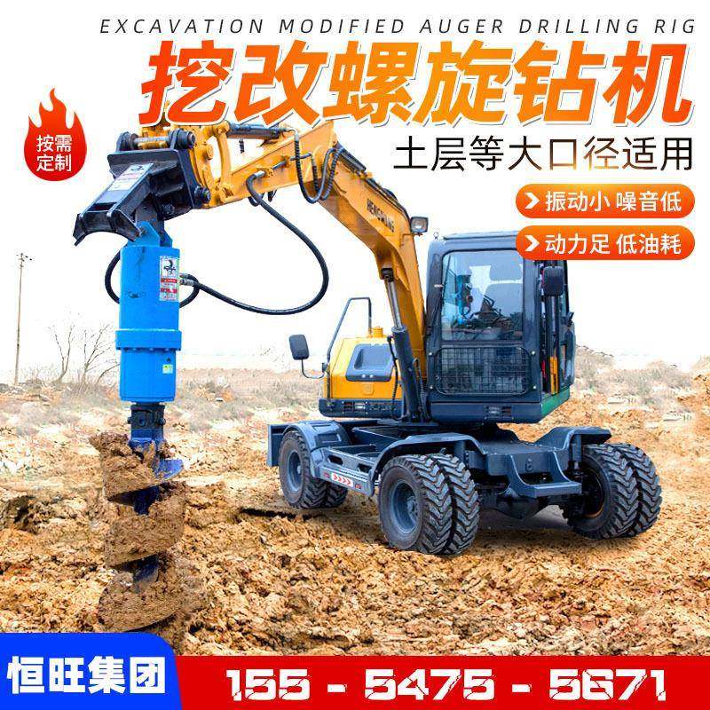 挖改螺旋钻机挖掘机改装打桩机房屋地基桥梁挖机改钻孔钻旋挖钻机,五金/工具,环卫车/保洁车/清扫车,淘宝优惠券,粉丝福利购,淘宝优惠卷