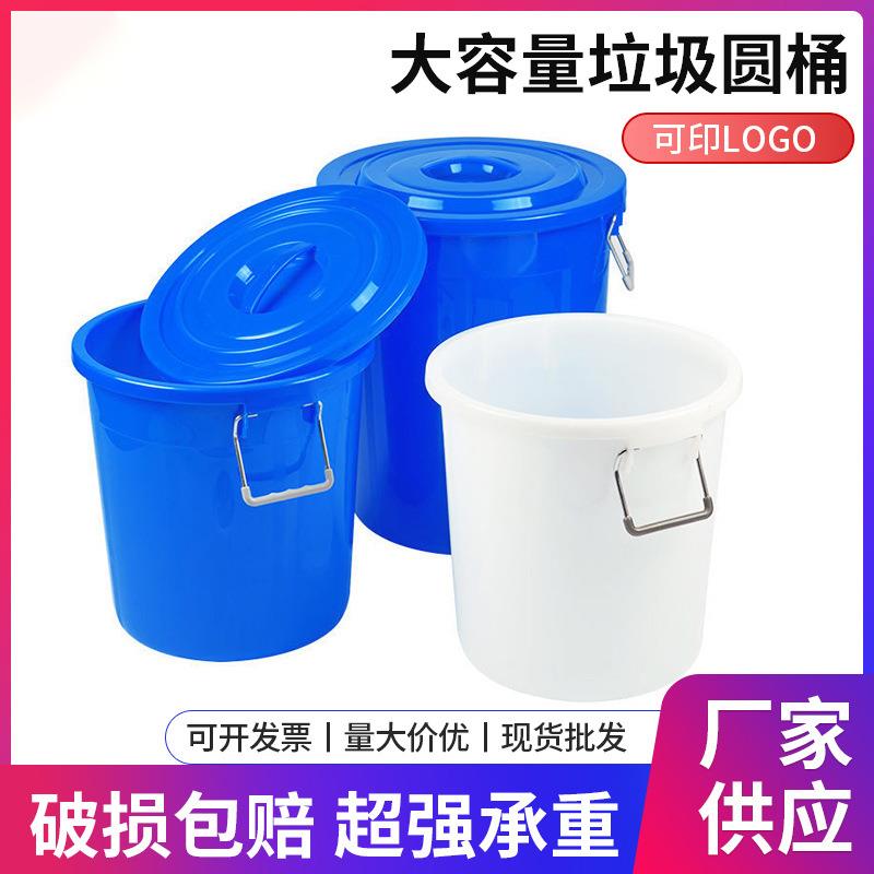 塑料桶大容量家用储水桶特大带盖手提发酵圆桶加厚塑料箱储物
