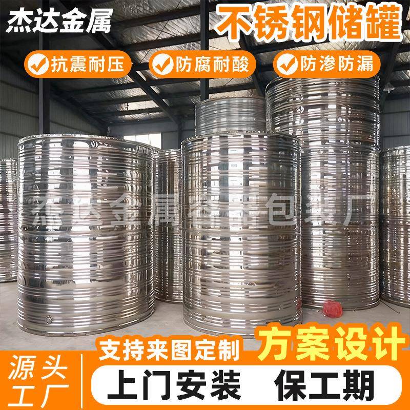 304不锈钢水箱保温圆形消防水箱大容量承压生活热水器水箱可议价