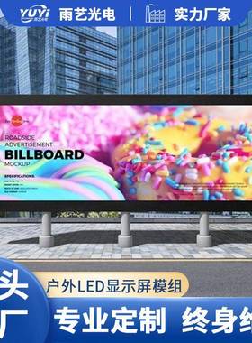 LED显示屏P3户外全彩高清裸眼3D效果显示屏厂家商业广场防水屏