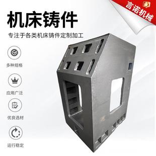 机床铸件铸造加工灰铁铸造机械数控底座消失模铸铁件加工