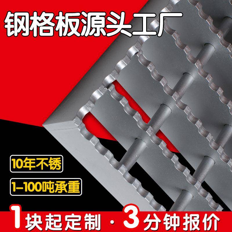 G655/30/50镀锌排水沟盖板浸锌沟盖板格栅镀锌不锈钢钢格板