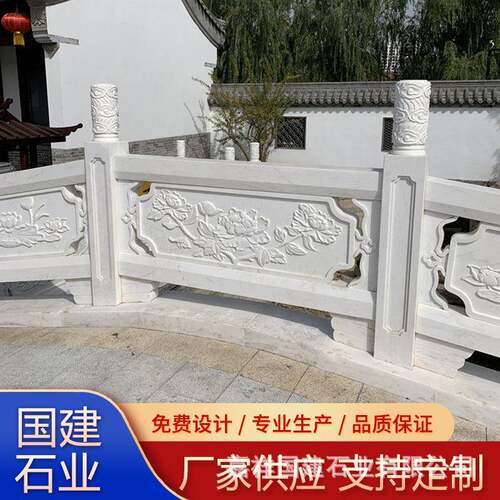 花岗岩石雕栏杆栏板河道防护栏杆汉白玉浮雕石桥栏杆寺庙古建祠堂