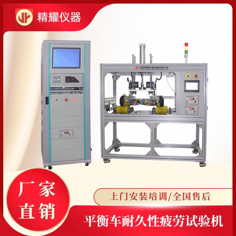 源头工厂平衡车疲劳耐久性试验机电动平衡车爬坡性能测试机设备