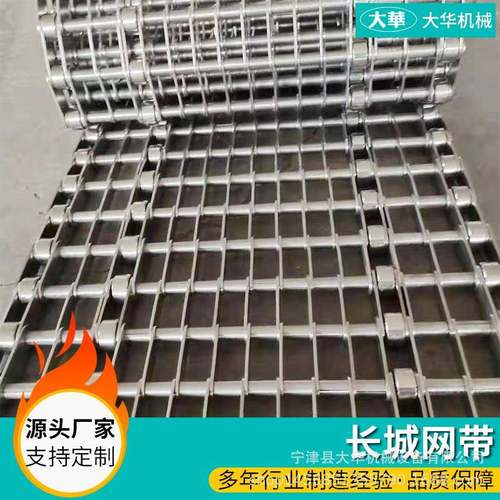 304不锈钢长城网带药草烘干U型马蹄链传送流水线河道水草打捞网带