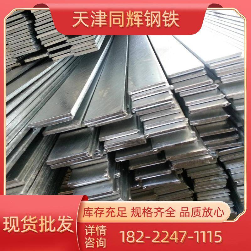 扁钢厂家供应q235热镀锌扁钢30*340*4镀锌扁铁接地避雷实心扁条