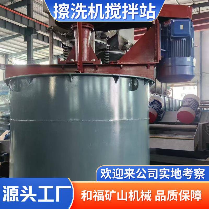 搅拌擦洗机泥沙分离粘性泥团分散双筒搅拌洗沙全自动矿浆可议价