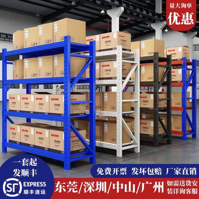 轻型货架中型重型仓库置物架组家用库房仓储重型储物货架厂家源头