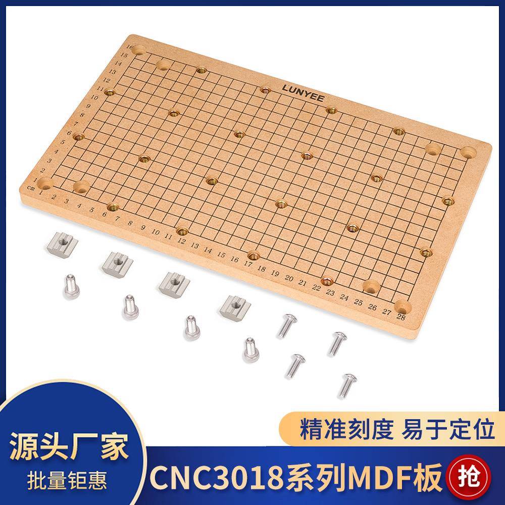 CNC3018数控雕刻机MDF工作台加厚密度板min雕刻机面板操作台