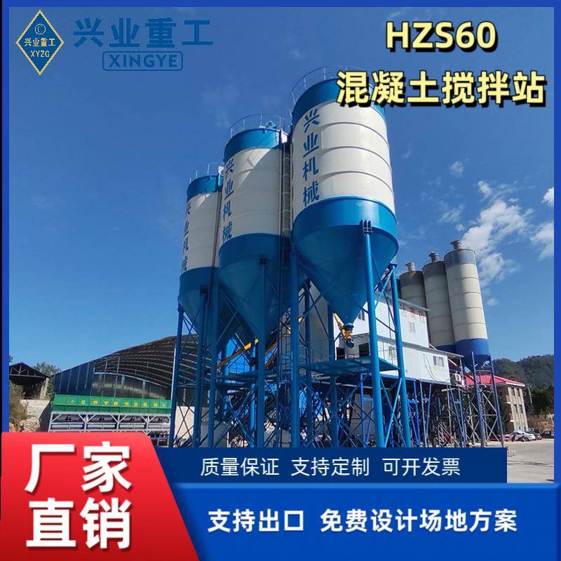 HZS60混凝土搅拌JS1000强制搅拌机全自动大型建筑工程商砼站设备