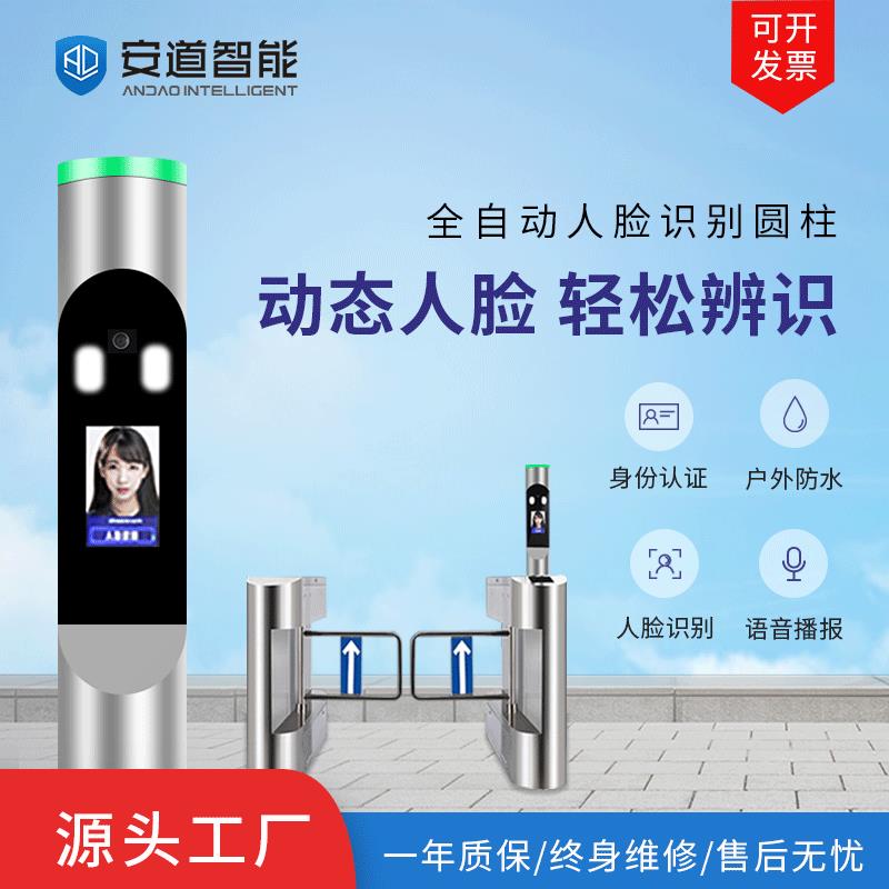 动态人脸识别一体机工地出入刷脸识别考勤机景区智能门禁系统