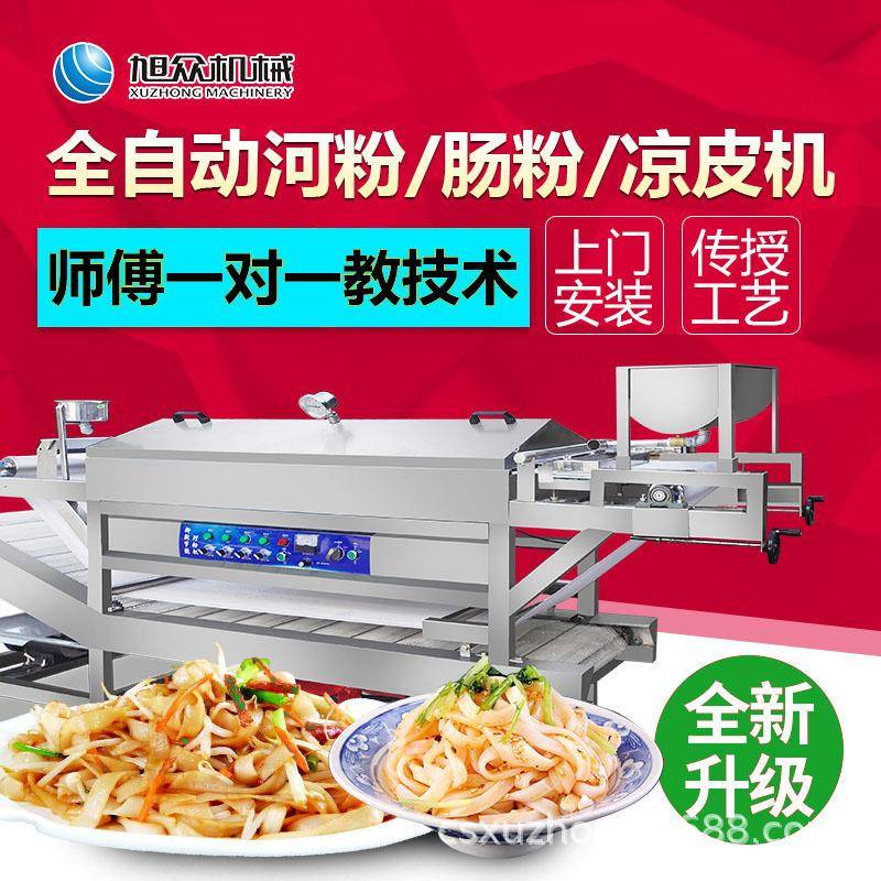 手工米粉机湖南商用蒸汽式高效节能型河粉机小型作坊加工机器