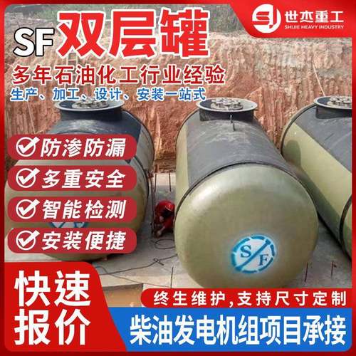 柴油发电机组专用柴油汽油燃气储存罐矿山数据中心医院学校发电