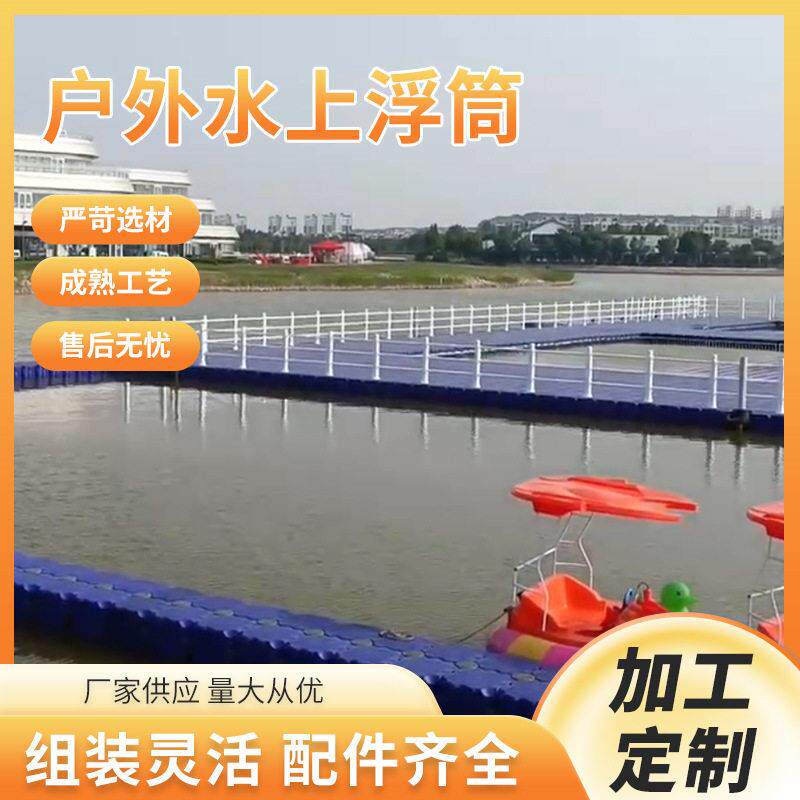 供应橙蓝色聚乙烯平台滚筒水上码水上游艺设施