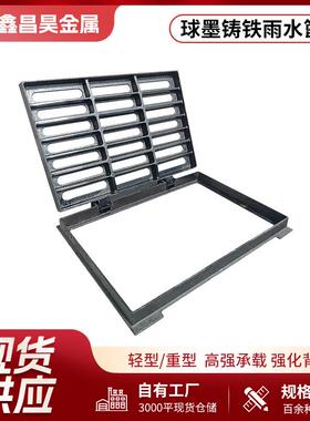 厂家球墨铸铁雨水篦子重型400*600450*750套篦子排水沟盖板
