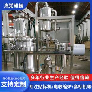 定制罗勒精油提取设备100L浓缩机组留兰香精油提取提纯设备