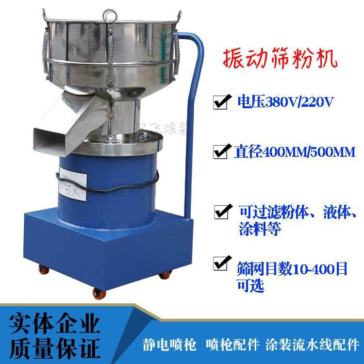 现货供应粉末高效振动筛粉机面粉筛粉机不锈钢振动筛粉机小型震动,机械设备,筛选机,淘宝优惠券,粉丝福利购,淘宝优惠卷