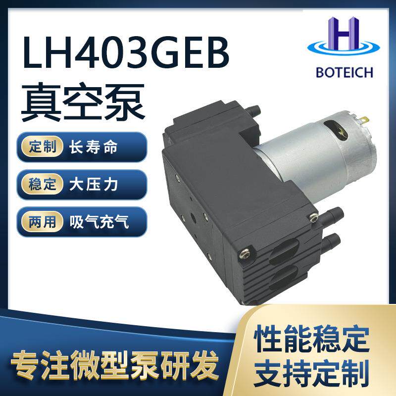 19L-98KPA高流量高压力负压泵真空泵抽气除气泡