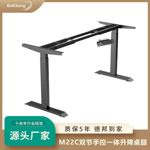 捷昌电动升降桌m22c智能书桌双电机办公桌电脑桌电竞桌升降桌腿