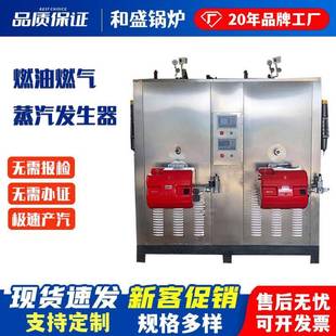 全预混燃气锅炉1吨燃油燃气蒸汽发生器燃油低氮天然气蒸汽锅炉