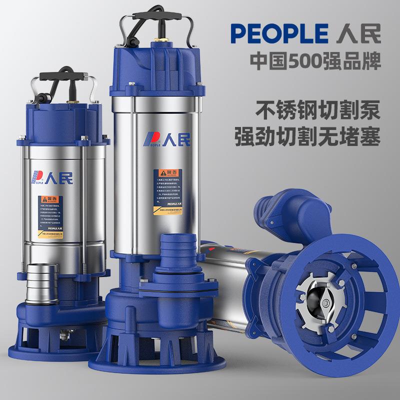 污水泵小型抽水泵化粪池养殖场抽粪泥浆切割式排污潜水泵自吸