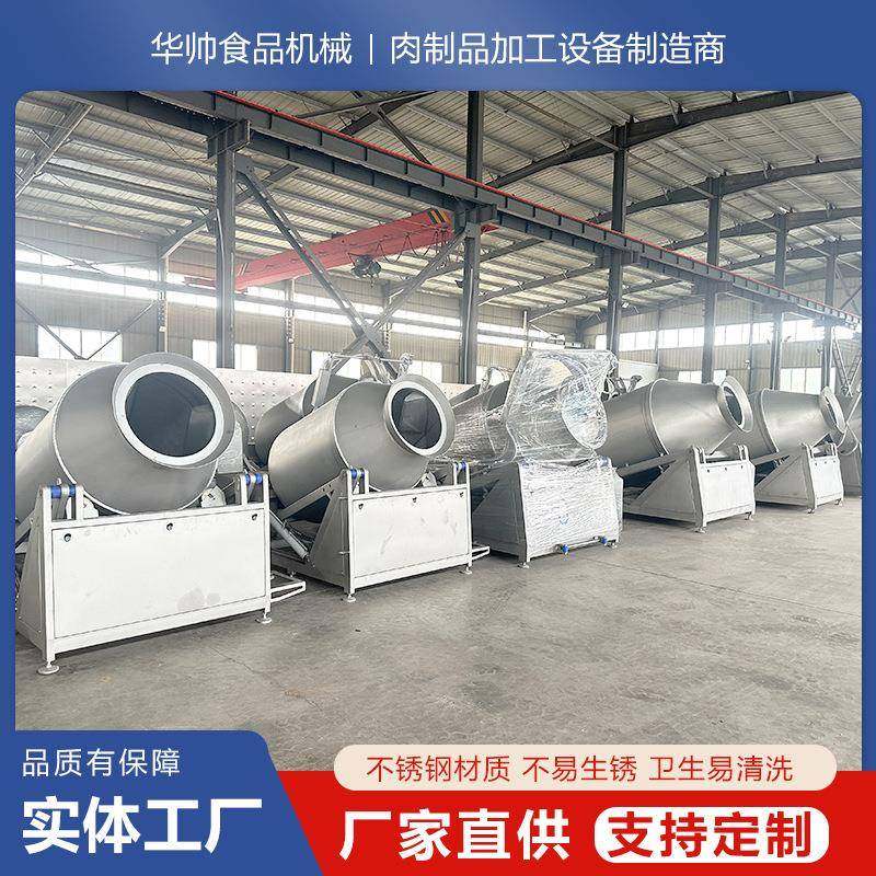 肉串腌制入味设备倾斜式出料鱿鱼须真空滚揉机1000L液压滚揉机,清洗/食品/商业设备,肉制品加工设备,淘宝优惠券,粉丝福利购,淘宝优惠卷