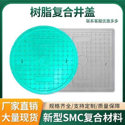 复合树脂井盖方形雨水污水弱电阴井盖板下水道塑料窨井盖圆形市政