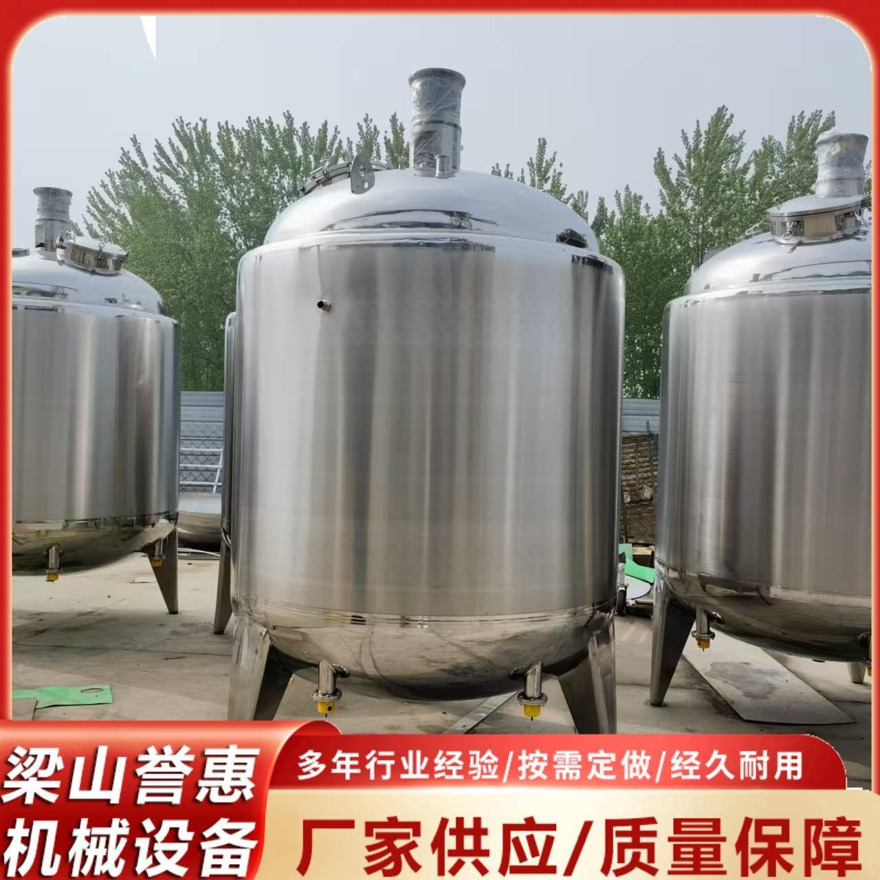 厂家直供果蔬发酵罐3吨10吨发酵搅拌罐电加热搅拌罐不锈钢搅拌罐