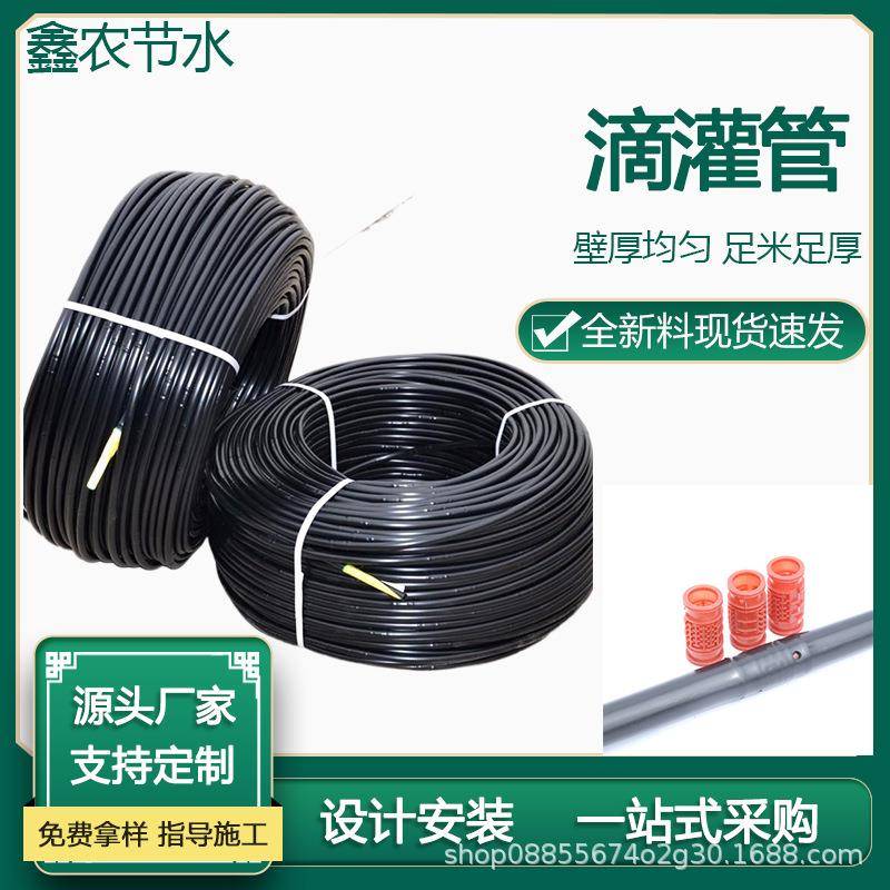 内镶圆柱式滴灌管16mmPE塑料灌溉管农田果树草莓大棚用滴灌管