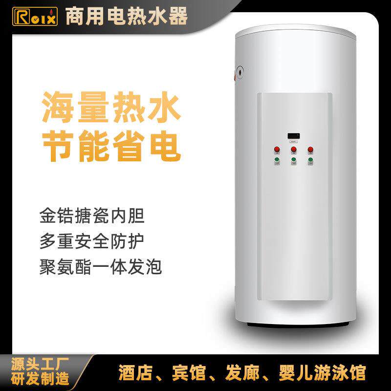 商用立式中央储水式电热水器大容量电锅炉发廊热水器54KW00L节能