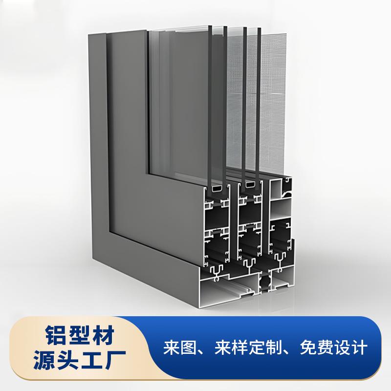 6063欧标断桥铝合金门窗型材阳台推拉窗平开窗隔音隔热铝型材厂家