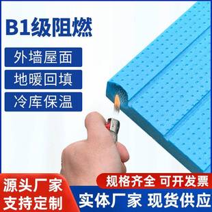 xps挤塑板b1级聚苯地暖保温材料吊顶隔热冷库保冷屋面保温板厂家