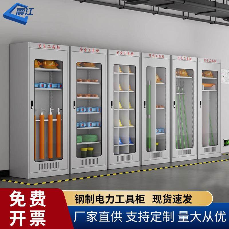 电力安全工具柜智能除湿绝缘柜高压室配电房专用接地线器具用品柜,商业/办公家具,办公储物柜,淘宝优惠券,粉丝福利购,淘宝优惠卷