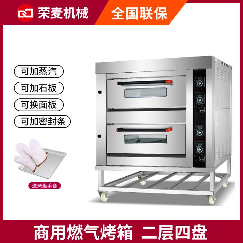 厂销大型两层商用烘焙设备燃气双层烘炉蛋糕披萨面包烤炉烤箱