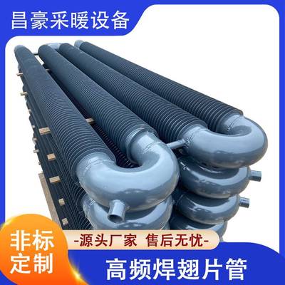 工业翅片管换热器暖气片钢铝复合翅片工业高频焊翅片散热器换热器