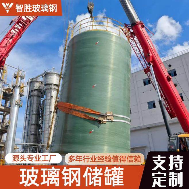 玻璃钢耐腐蚀化工液体储罐大型立式圆筒盐酸储罐设备环保污水储罐,基础建材,玻璃钢格栅板,淘宝优惠券,粉丝福利购,淘宝优惠卷