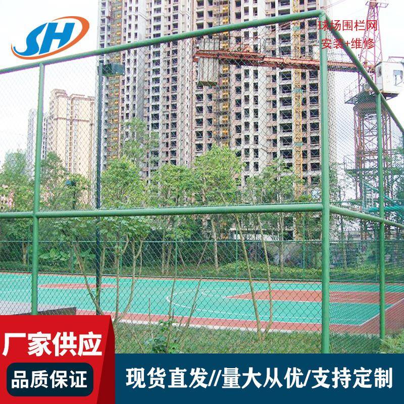 学校体育场围栏网球场围网楼顶护栏运动场隔离网足球篮球场防护网