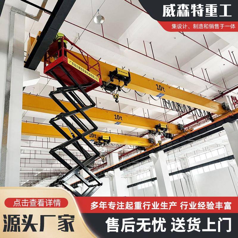 欧式单梁起重机车间室内智能行车20吨欧式航吊电动单梁桥式起重机