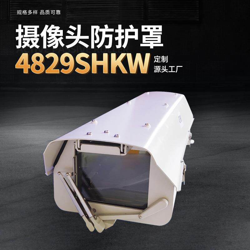 厂家摄像头外壳铝合金防水监控护罩亚安同款4829摄像机外壳