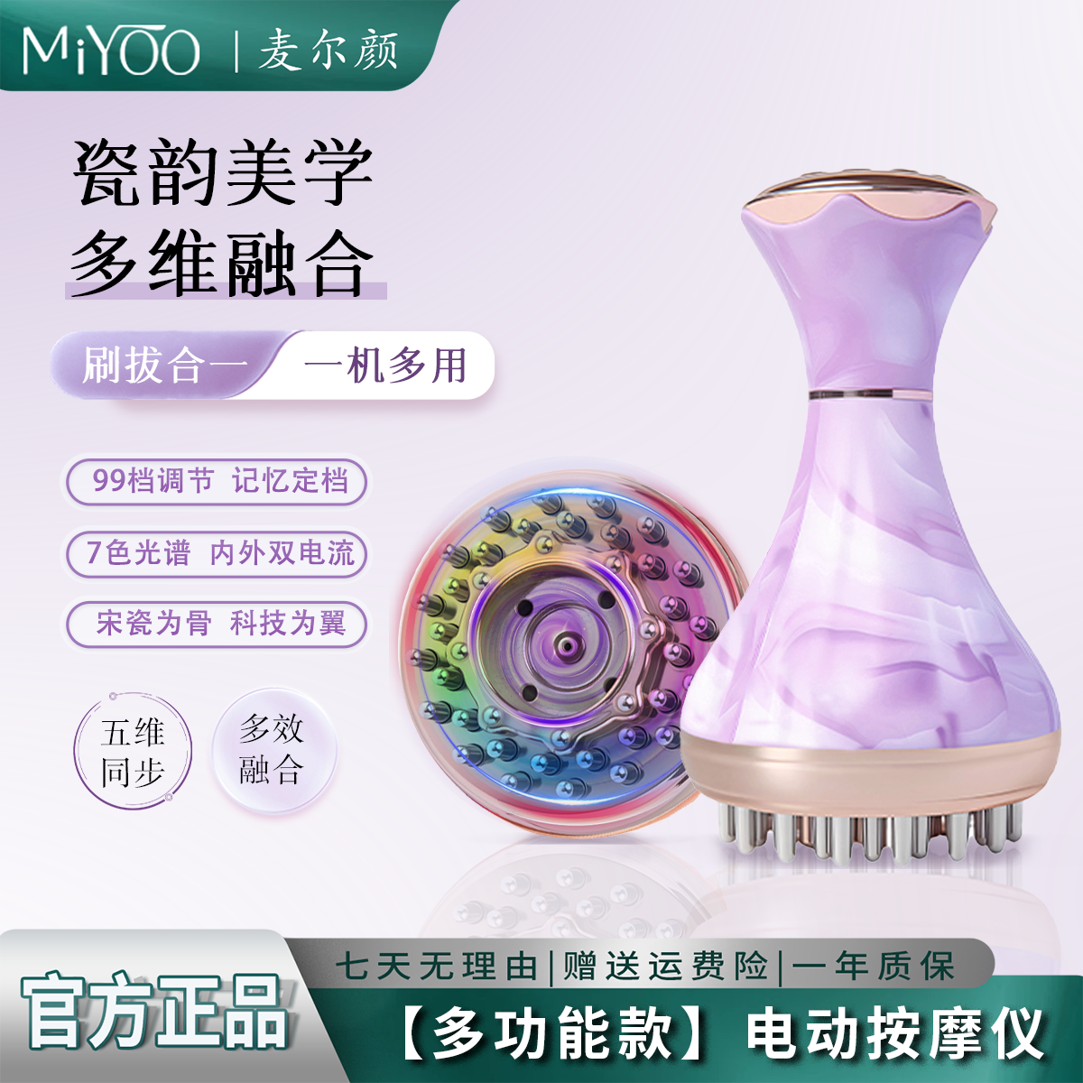 麦尔颜多功能款EMS电动刮痧仪拔罐刷肚子按摩仪99档调节一机多用