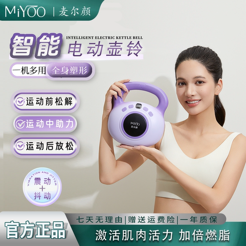 麦尔颜智能电动壶铃健身家用器材练臀翘臀懒人专用健身松懈肌肉