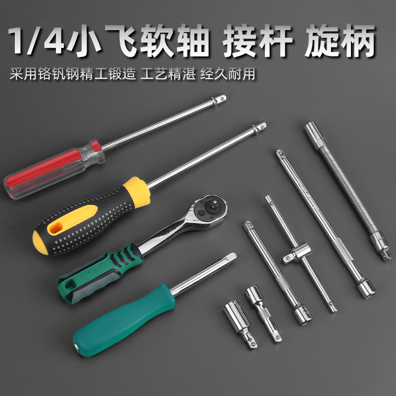 1/4寸套筒扳手手柄62mm旋柄1/4黑色小方杆连接杆加力旋具套筒