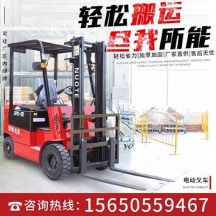 电动搬运叉车2吨吨电动叉车 电动叉车1吨小型新能源四轮座驾式