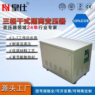 厂家直销380v转220v机床用变压器25KVA三相变压器干式 隔离变压器
