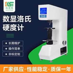 手动数显洛氏硬度计 数显洛氏硬度计高精度金属表面显微硬度计台式