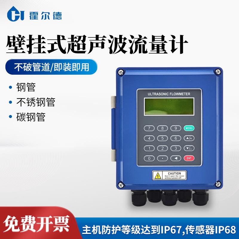 壁挂外夹式外贴传感器液位水流量计超声波流量计管道自来水热量
