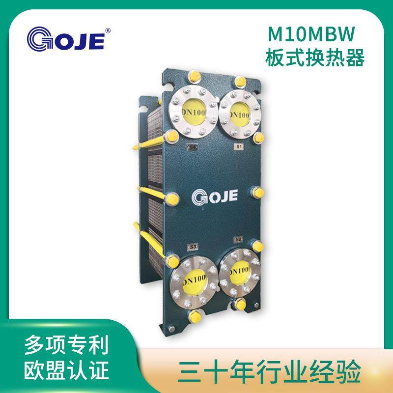 M10MBW板式换热器多材质多尺寸可拆卸化工热水加热厂家直销