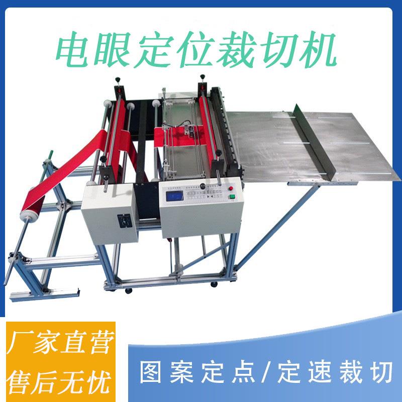 裁切机皮革全自动pet膜布料分切离型纸钢丝EVA小型厚PVC料切断机