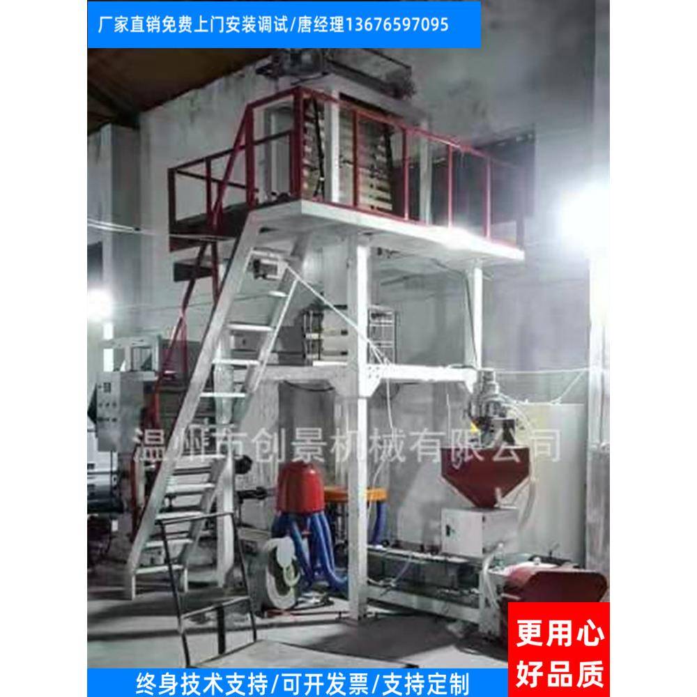 厂家生产900型背心袋平口袋保鲜袋高低压高速吹膜机规格齐全