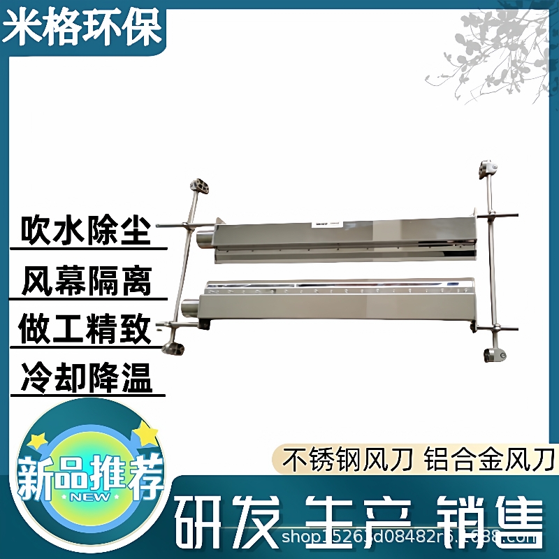 工业吹水风刀高速除水风刀变频节能强吹气风幕喷头